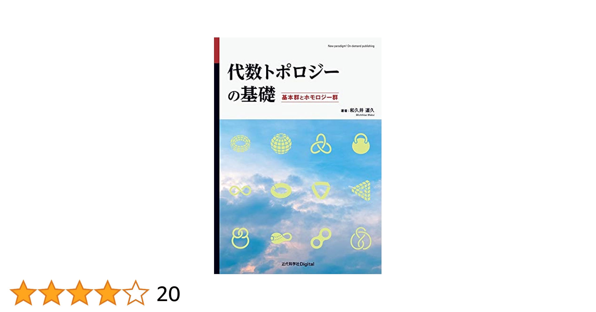 書込なし 線形代数からホモロジーへ 書込なし 線形代数からホモロジーへ 線形代数からホモロジーへ